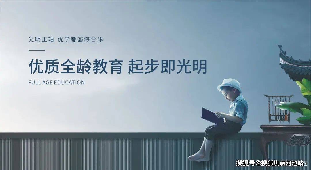 铁口70年产权可申请学位、可住人的商务型公寓！尊龙凯时最新平台登陆兆邦基端慧苑光明科学城地(图9)