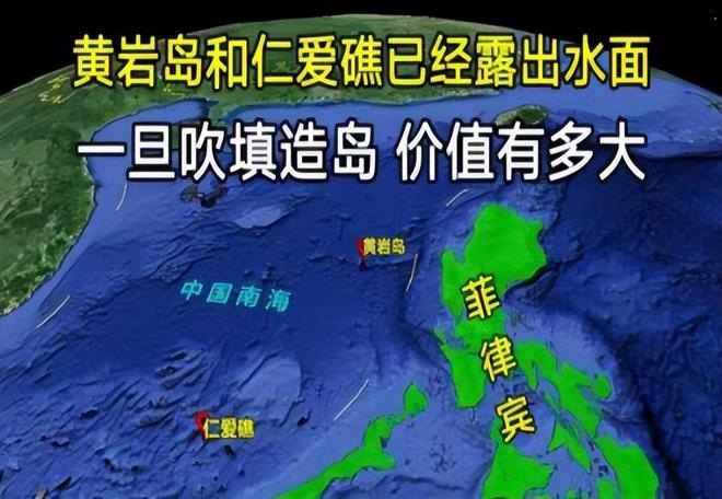 地若吹填将变成超级大岛可容纳20万人！尊龙凯时ag旗舰厅黄岩岛已露出大片陆(图5)